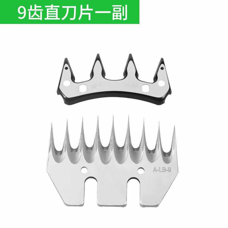柏木格(bai mu ge)羊毛剪刀片马毛剪推子刀片9齿-20齿 9直齿刀片一套