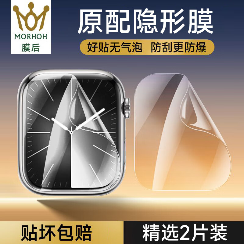 ڲĤapple iwatch S10ֱĤƻs9Ĥ s8ˮĤs4/s5/s6/se2/ultraȫǷηָƸĤ iwatch45mm-2ƬװˮĤ24.4Ԫ