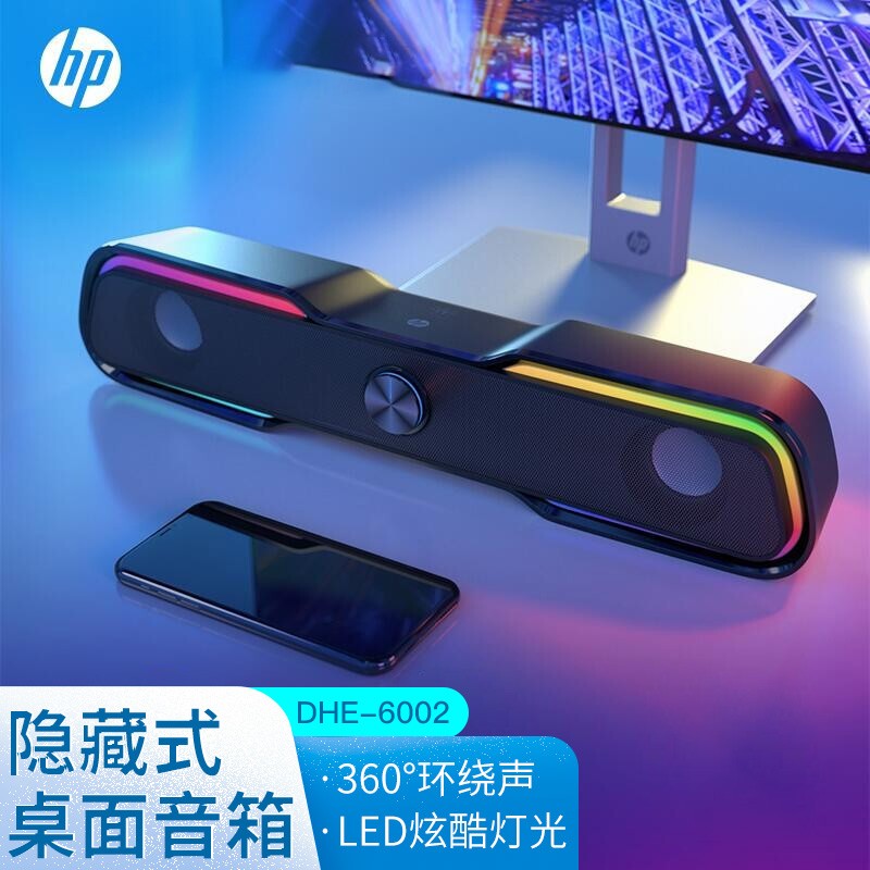 惠普（HP） DHE-6002笔记本电脑音响台式家用桌面有线长条炫彩灯多媒体音箱手机播放器发光低音炮 黑色