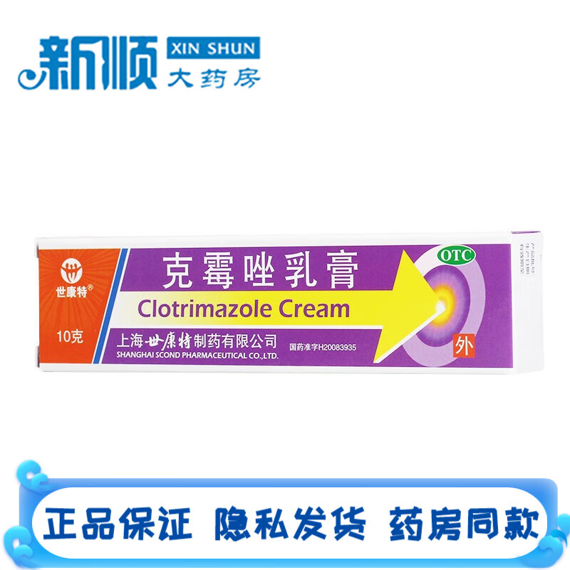 世康特克霉唑乳膏10g妇科皮肤用药外阴用药体癣股癣手癣足癣花斑癣