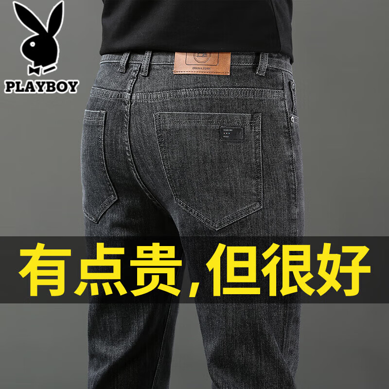 百亿补贴：花花公子（PLAYBOY）牛仔裤男秋冬季加绒加厚商务宽松裤子男装修身直筒弹力男士休闲裤 9024烟灰 常规 28