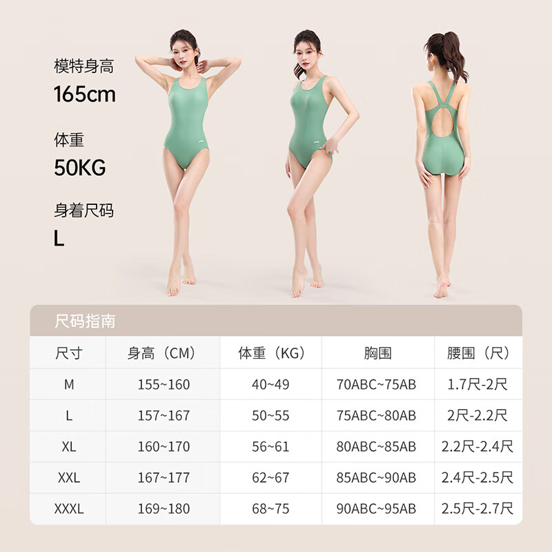 李宁(LI-NING)泳衣女连体专业训练竞技游泳衣保守显瘦修身速干泡温泉泳装 松针绿连体三角【专业竞技】 M