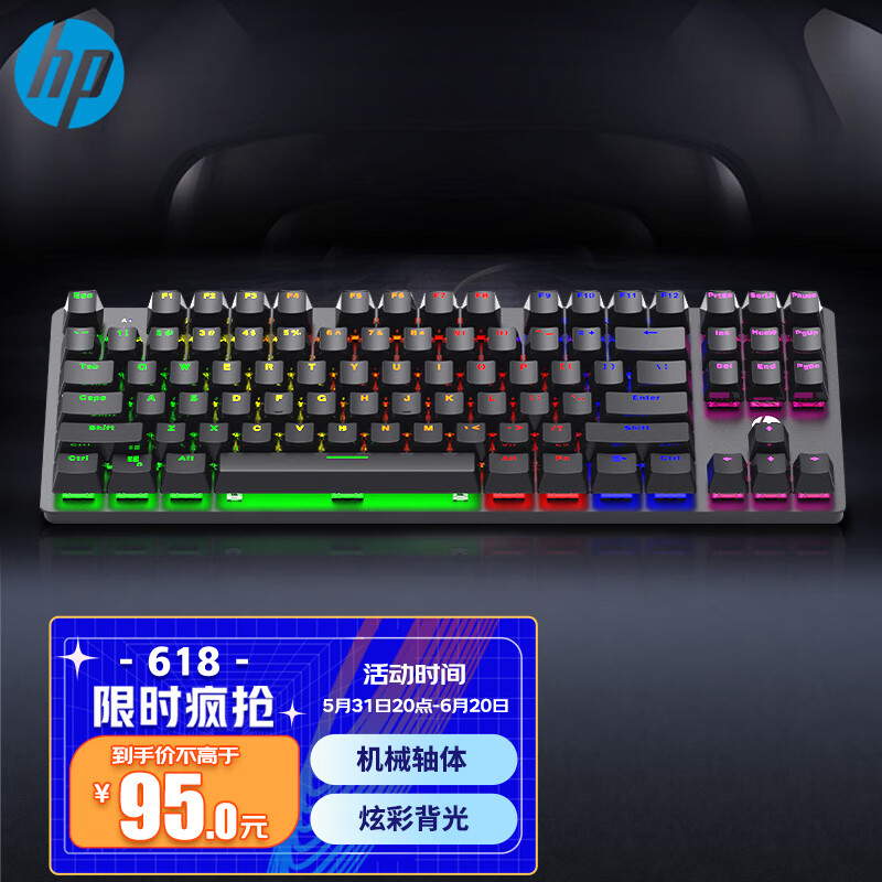 惠普（HP）K10GL机械键盘电竞游戏键盘 87键笔记本家用办公台式电脑外设有线键盘混彩背光键盘黑色茶轴