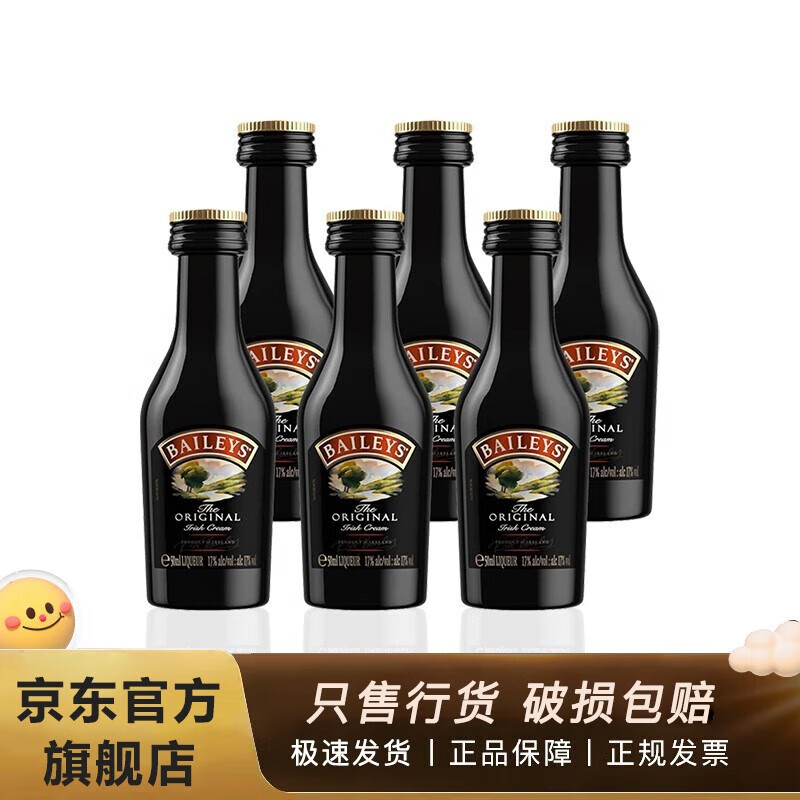慕月(amormoon)baileys百利甜原味奶油利口酒配制烘焙力娇酒进口洋酒