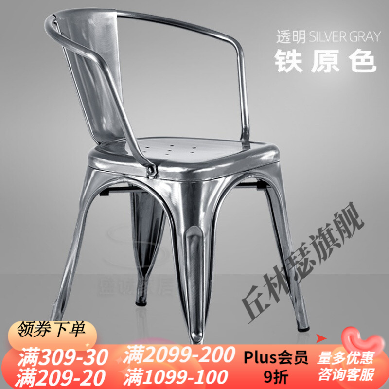 2带扶手铁艺餐椅简约工业风金属靠背休闲椅饭店餐厅不锈钢色餐桌椅