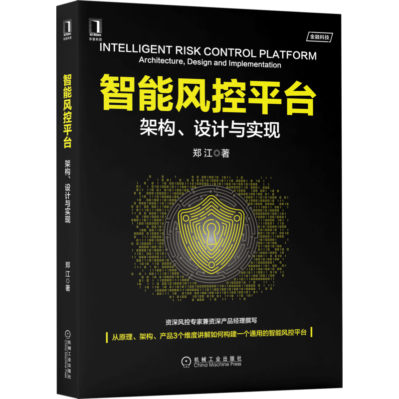 购买机工出版的人工智能产品，历史价格查询和产品比较轻松无忧