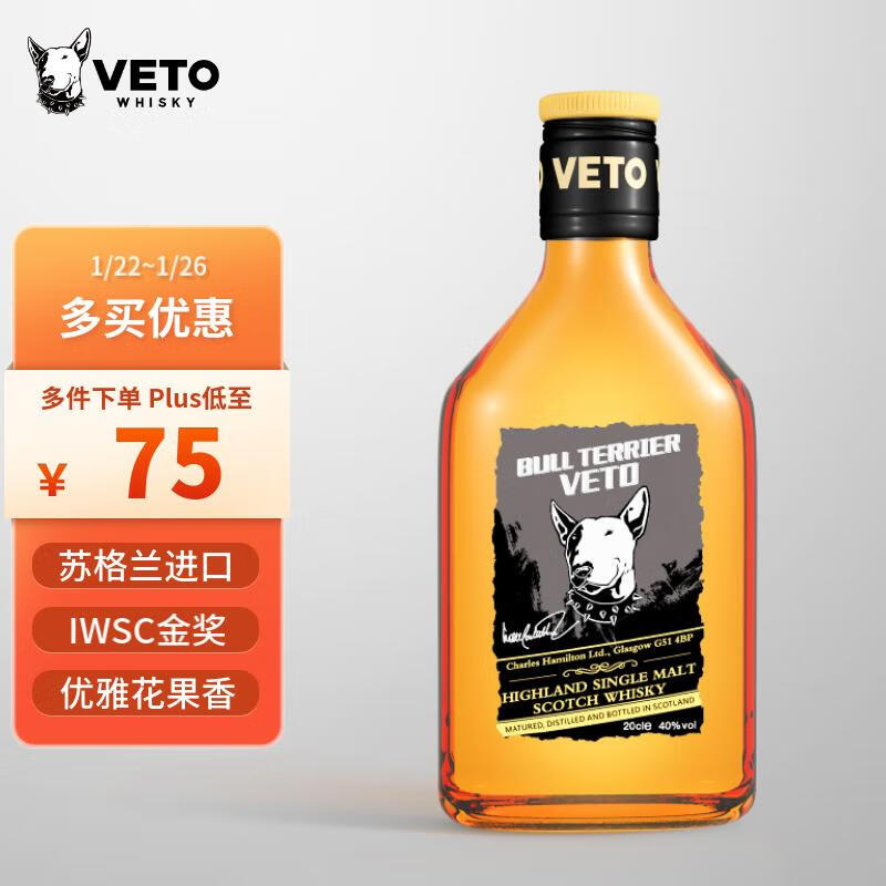 牛头梗（VETO）波本桶可乐桶 苏格兰高地单一麦芽威士忌原瓶进口洋酒小瓶 200ml
