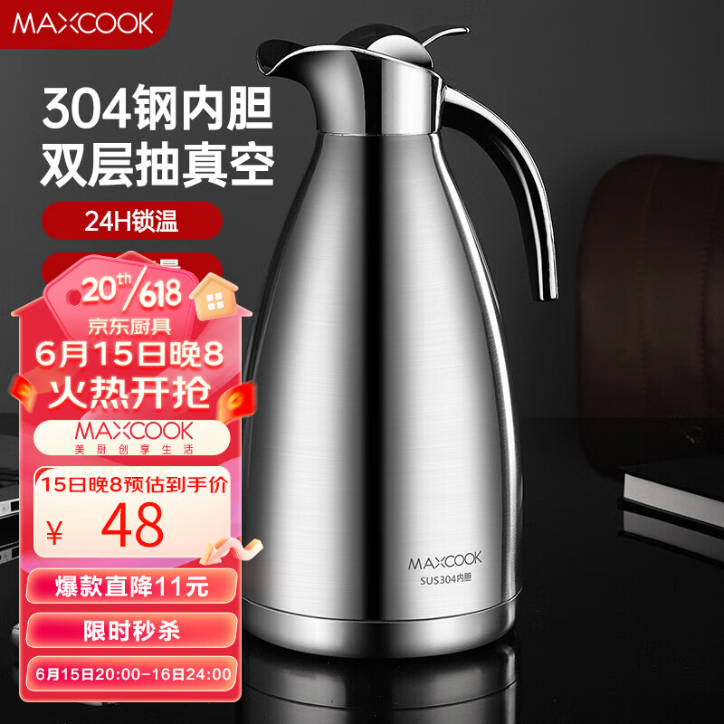 美厨（maxcook）保温壶 304不锈钢真空热水壶保温瓶暖壶开水瓶 2.0L本色MCH-478怎么看?