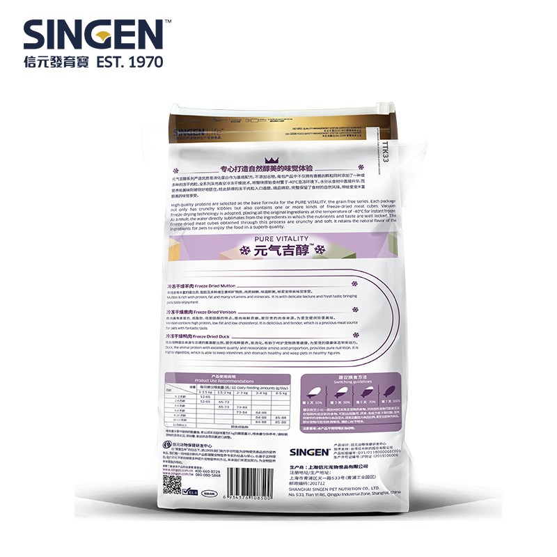 信元发育宝（SINGEN）吉醇三拼肉宴幼猫粮8kg 无谷低敏冻干肉粒哺乳期母猫小猫主粮16斤