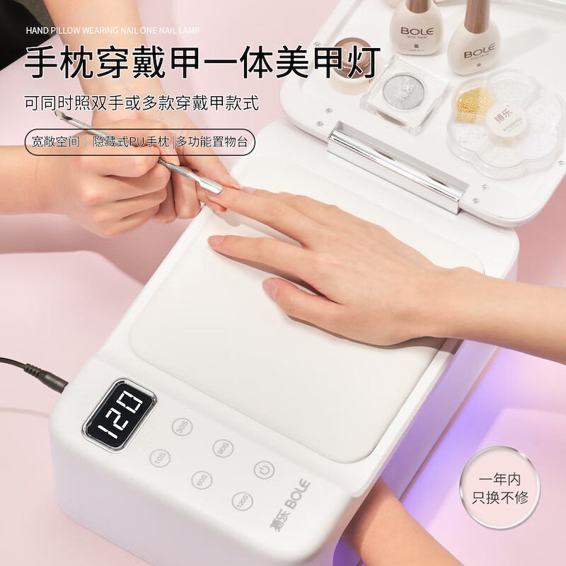 搏乐BOLE美甲光疗机led指甲烤灯速干专业感应烘干机器家用工具店用48w 「蓝光」手枕穿戴甲一体美甲灯