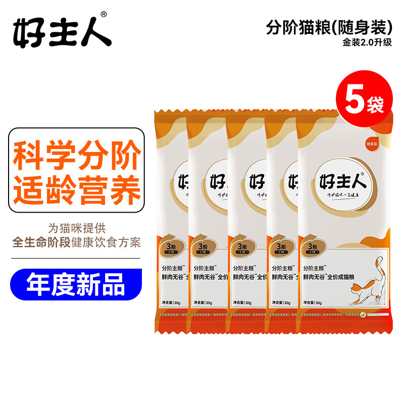 猫干粮商品历史价格查询入口|猫干粮价格比较