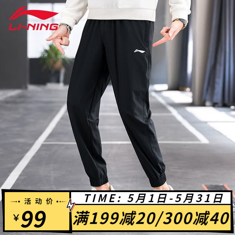 口碑感受李宁（LI-NING）AYKP693-2运动裤使用过后感受，用了一周经验分享
