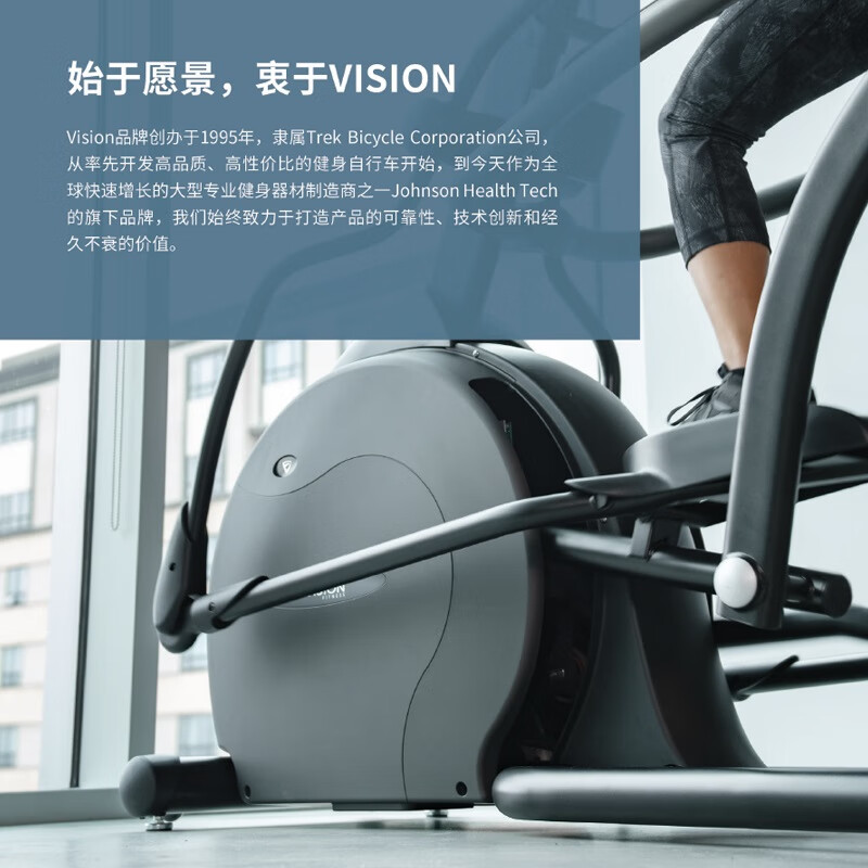 乔山(johnson)椭圆机自发电商用椭圆仪太空漫步机家用健身器材s60