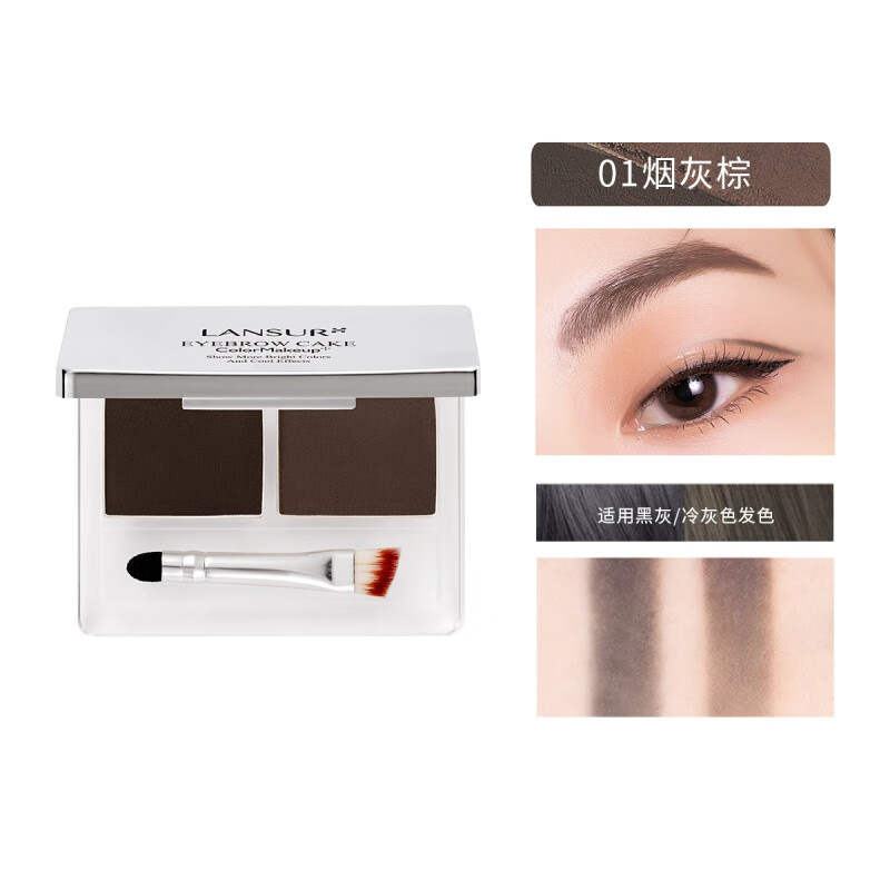 兰瑟眉粉盘双色防水持久自然不脱色眉笔初学者女平价好用默认1 01