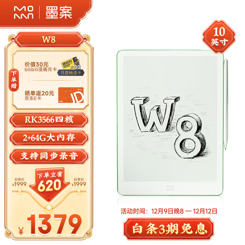 ī�� ����10Ӣ���ֽ�� W8 �������Ķ��� īˮ��ƽ�� ��д����ֽ��װ ѧϰ�칫���ӱʼǱ�64G ������