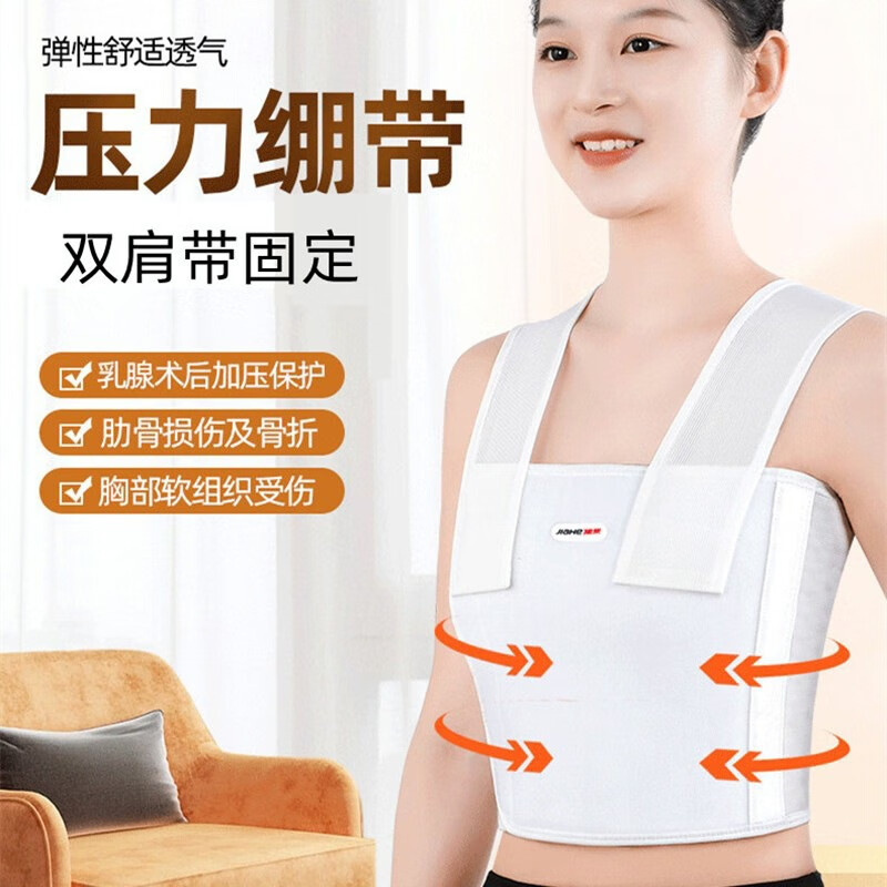 iki)佳禾肋骨骨折固定带乳腺术后压力绷带心脏搭桥手术康复开胸护胸带