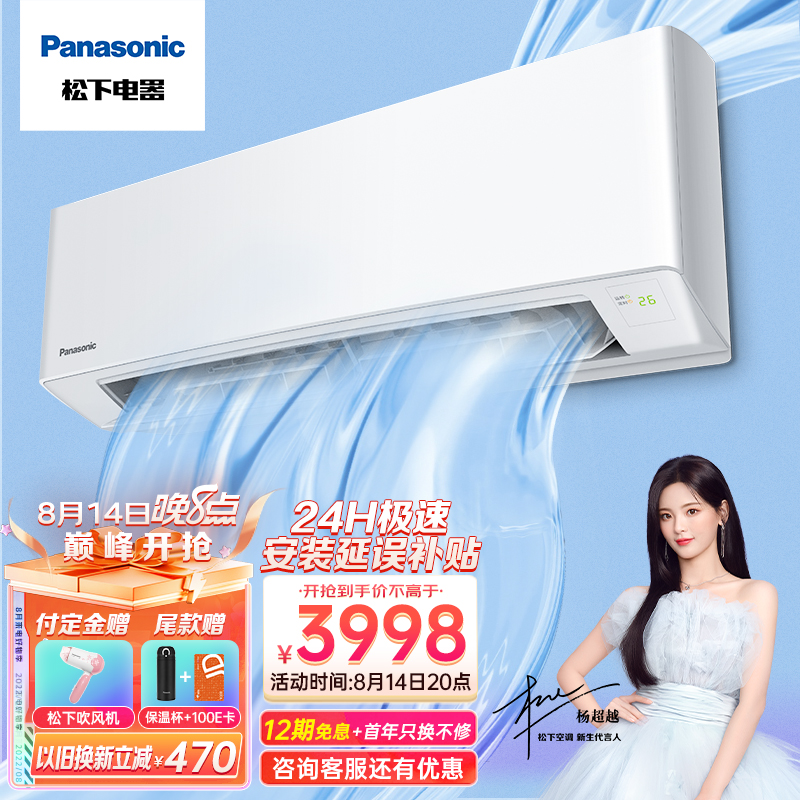 松下（Panasonic）滢风系列 新一级能效大1匹 变频冷暖壁挂式空调WIFI智能挂机 内部洁净 电辅加热 ZY26K210