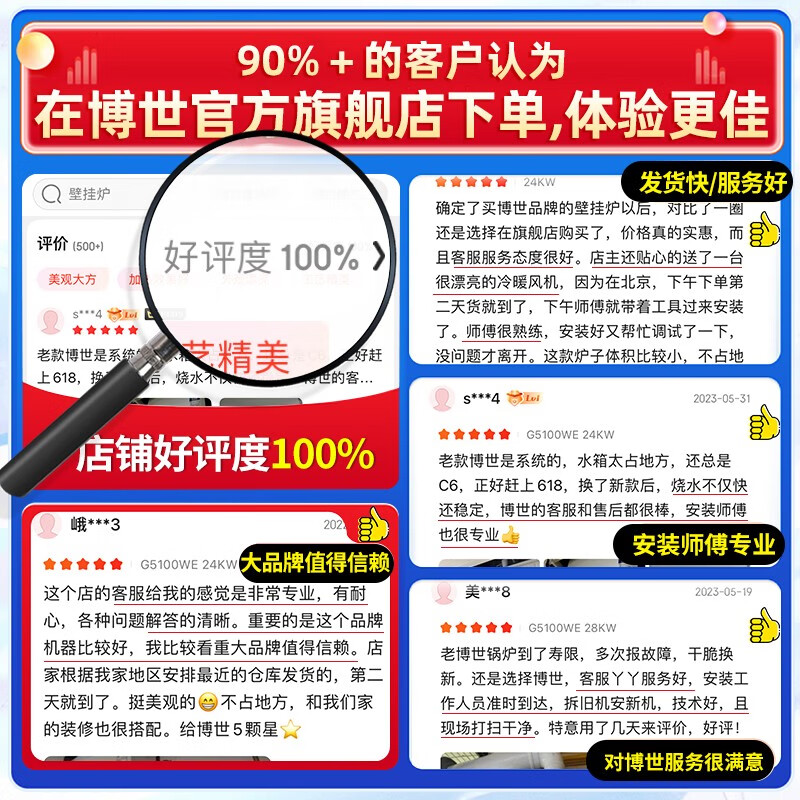 博世（BOSCH）24KW两用定制燃气壁挂炉G5100WE 24K天然气地暖家用热水器锅炉暖气片系统 G5100WE 24KW