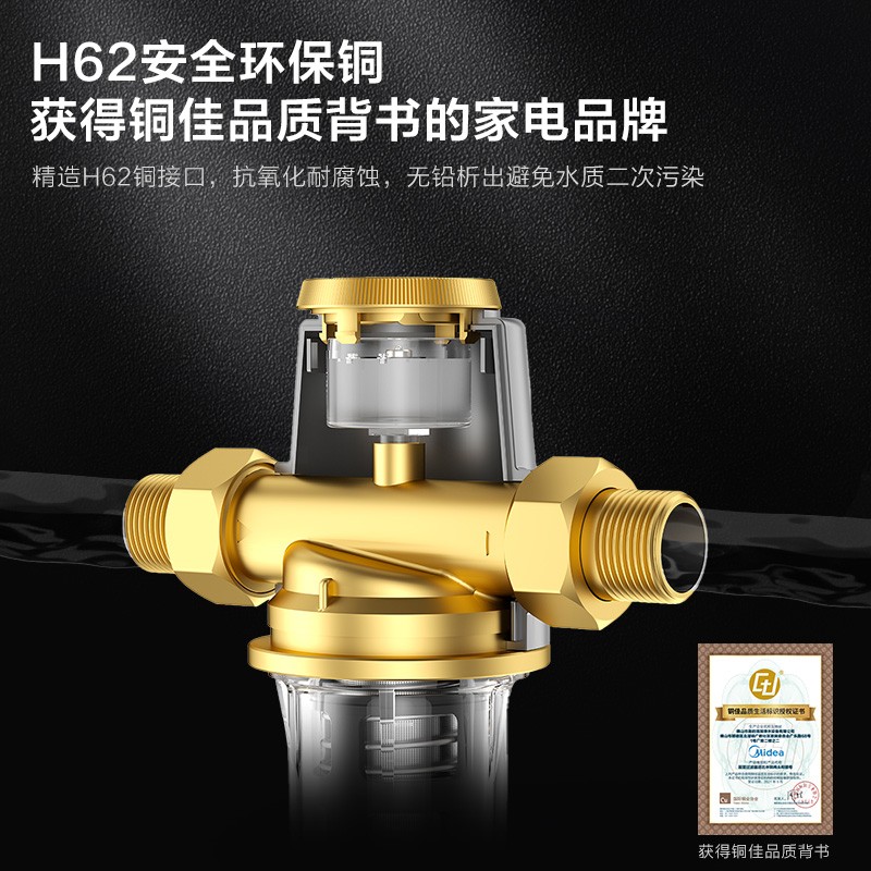 美的（Midea） 前置过滤器40微米反冲洗压力表监控 QZBW20S-12 全屋家用净水器