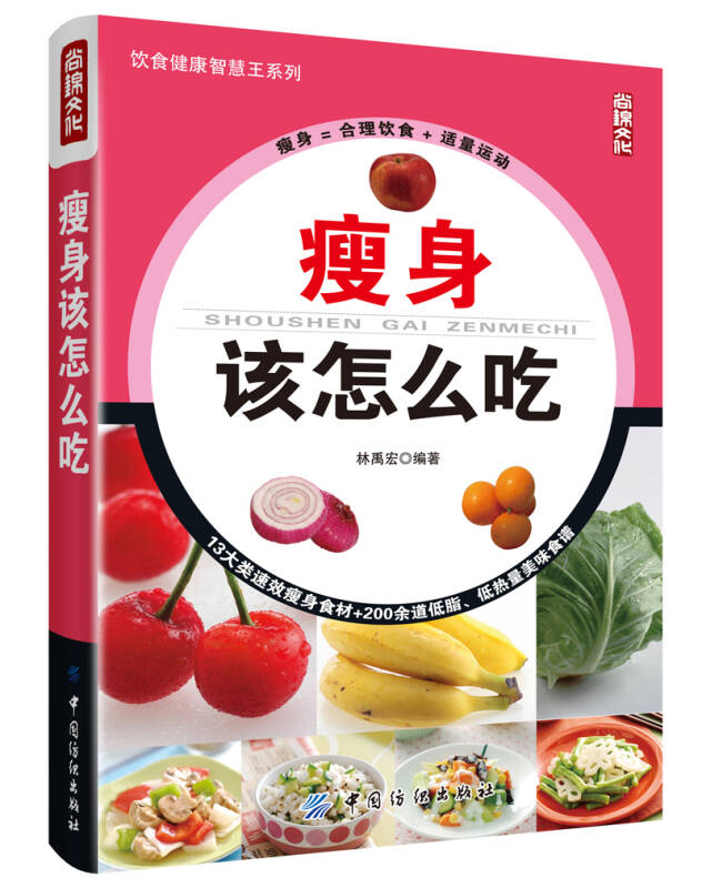 该怎么吃【放心选购】