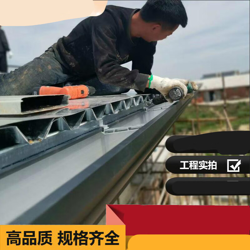 梯橙铝合金天沟屋檐水槽别墅房彩钢瓦房顶棚房檐滴落排接水槽 型材