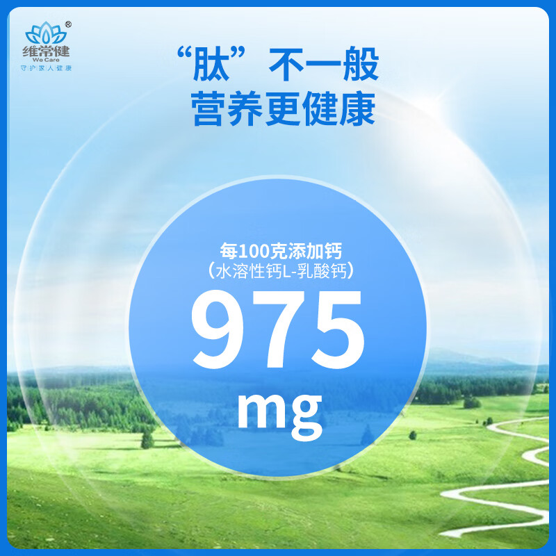 维常健 软骨胶原蛋白肽粉 牛骨胶原肽壳寡糖加钙900mg软骨骨骼保养健康 8gX30袋X1盒  体验装