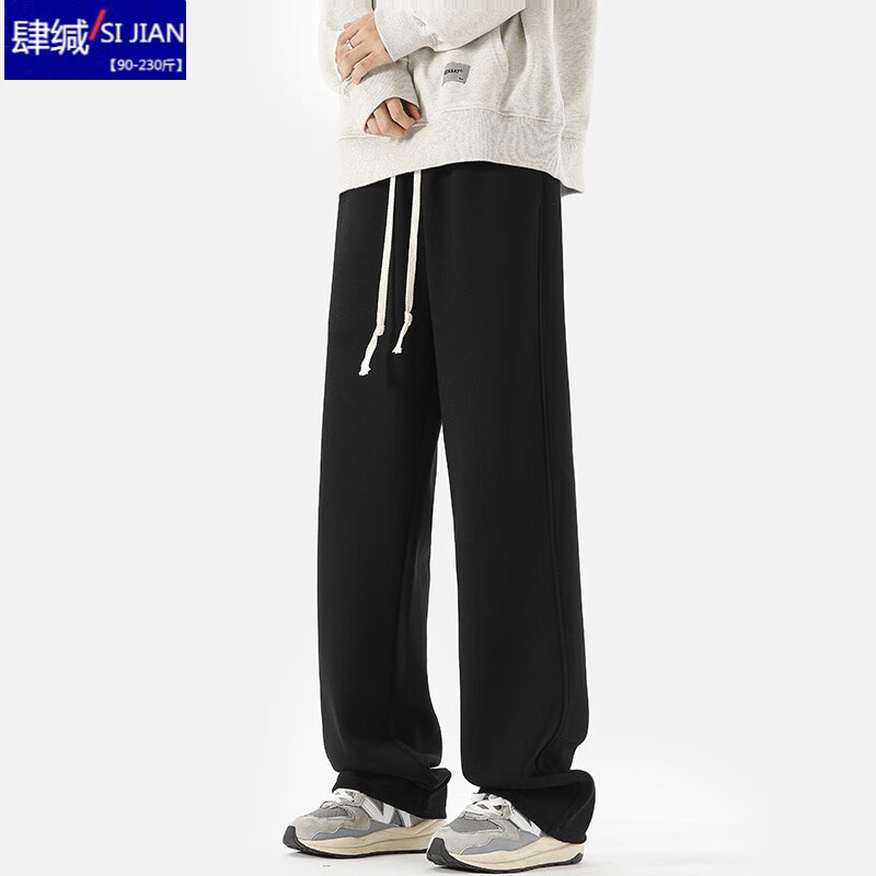肆缄胖子大码裤子男秋冬直筒休闲宽松阔腿大码宽松垂感马吉拉弯刀卫裤 黑色 3XL 建议190-210斤