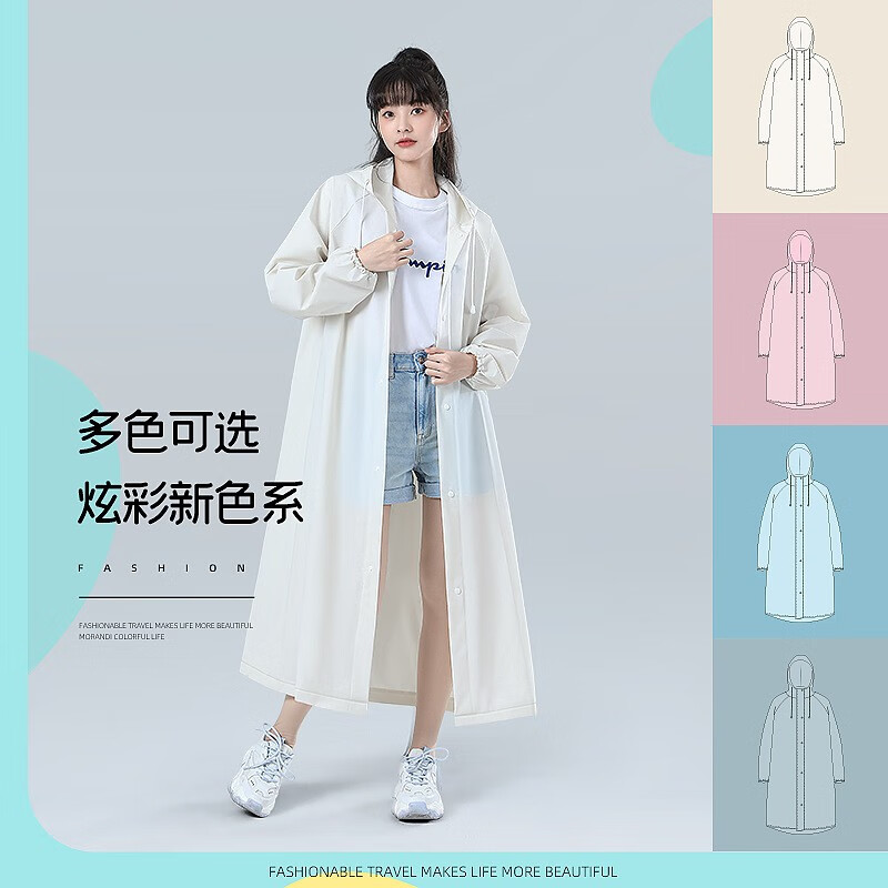访客(FK)非一次性便携成人款雨披eva加厚雨衣户外旅游透明连体儿童雨披 椰奶白100g