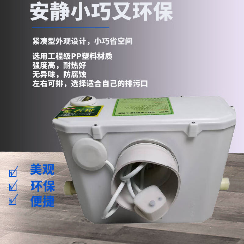 乔伊布依马桶电机提升泵厕所地下室老房改造洗手盆沐浴马桶电化粪器