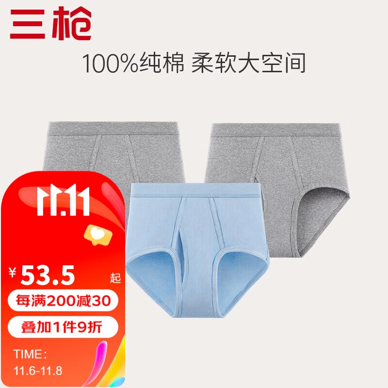 三枪男士内裤纯棉舒肤透气经典高腰大码罗纹新疆棉舒适纯色男三角裤 3枚装 水蓝+麻灰+麻灰 2XL怎么样,好用不?