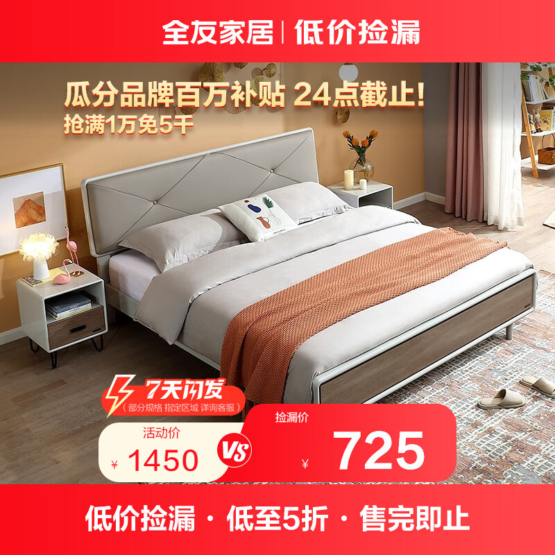 全友家居 床现代轻奢卧室双人床板式家具 欧皮软靠框架床125301B灰橡木纹 1.5米单床