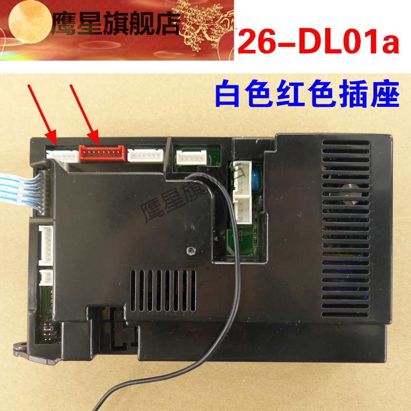 穗之语万和燃气热水器配件主板jsq10ev26-dl01a et15/16/17/ev28 电脑