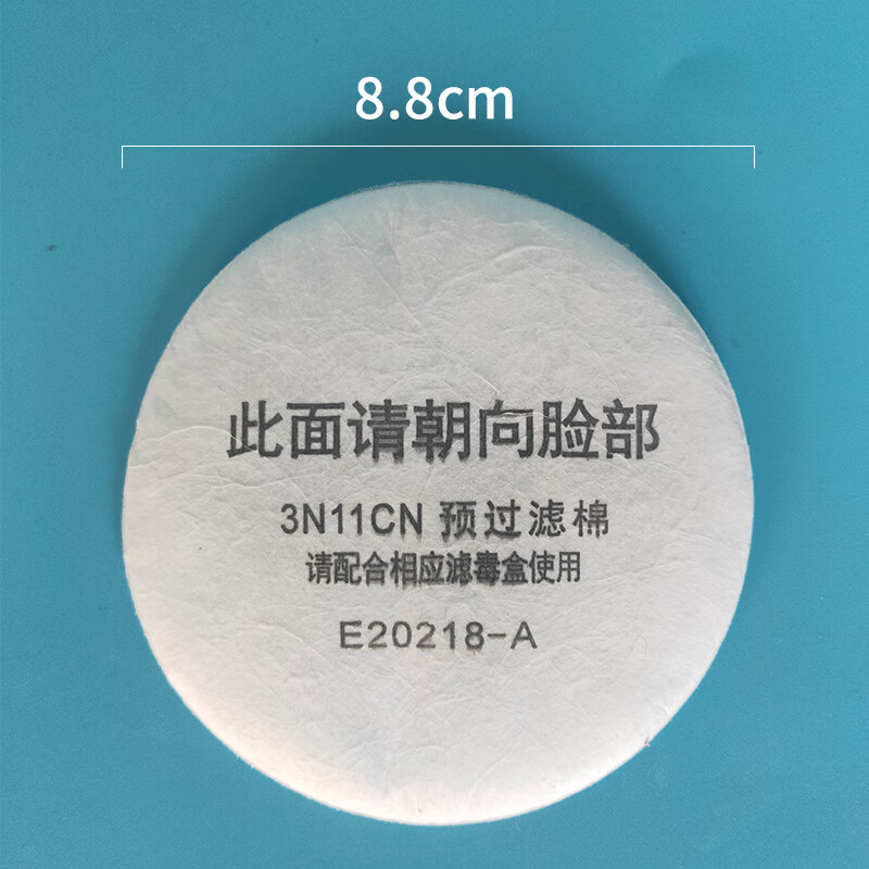 物过滤棉片8cm圆形防尘口罩过滤棉颗粒物滤芯防工业粉尘防 【直径约8