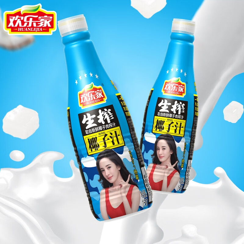 欢乐家 椰子汁 大瓶椰汁椰奶 果肉型植物蛋白饮品饮料 宴会聚会饮品 【2瓶】椰子汁1kg*2瓶
