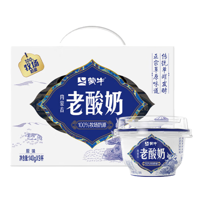 蒙牛（MENGNIU）内蒙古老酸奶原味风味酸牛乳 礼盒装140g*9杯