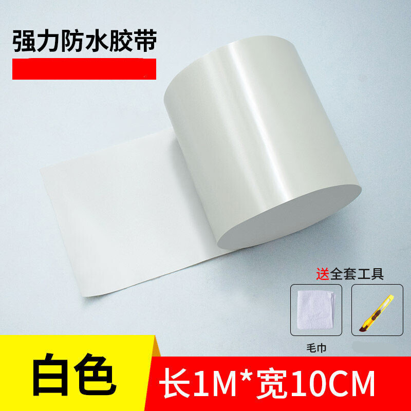 水管补漏胶带 防水胶带水管漏水修补胶补漏堵漏pvc水管道自粘密封止水