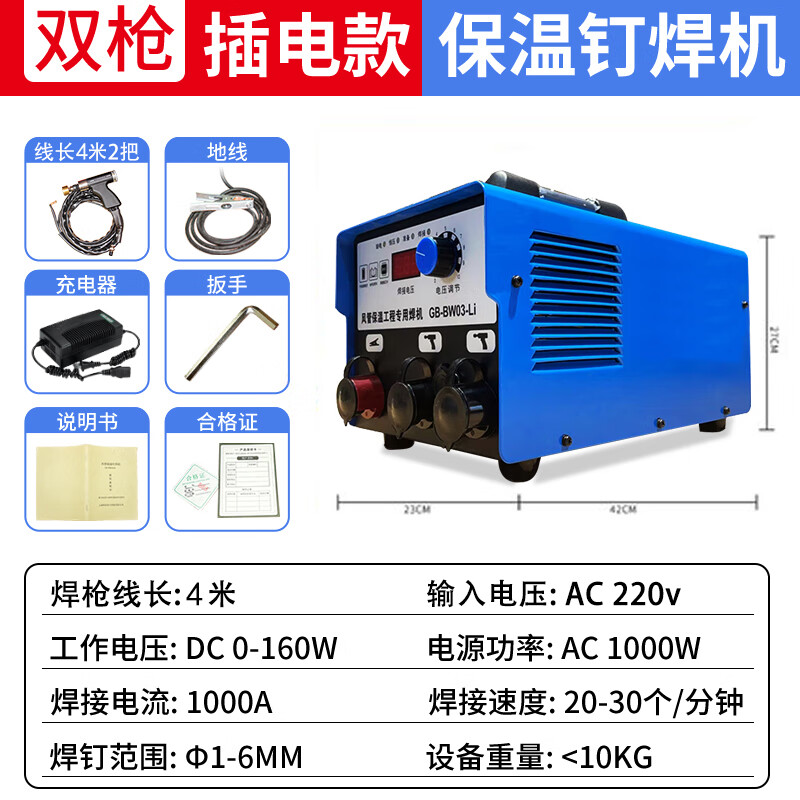 风管保温钉焊机专用焊钉机焊接钢结构双枪充电型锂电池螺柱标牌钉