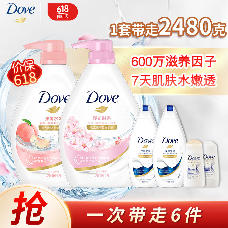 多芬清爽滋养沐浴乳套装樱花1kg+白桃1kg 送190mlX2+50mlX2