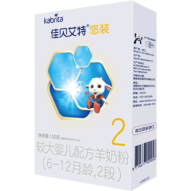 佳贝艾特羊奶粉悠装2段800克罐装较大婴儿配方羊奶粉6-12个月荷兰原罐