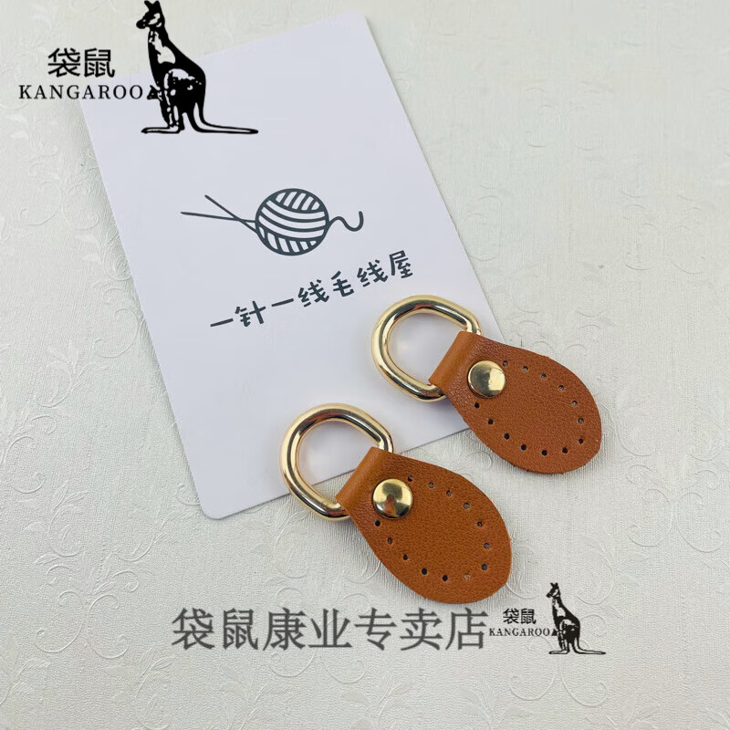 袋鼠包包DIY五金箱包配件diy皮革手工二層皮包掛包帶扣搭扣 側(cè)耳咖色一對