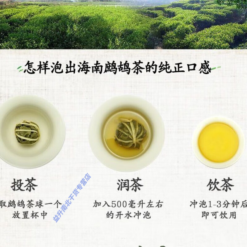 承吉祥正宗海南土特产三亚鹧鸪茶五指山精选茶球老爸茶香茶黎宝茶叶