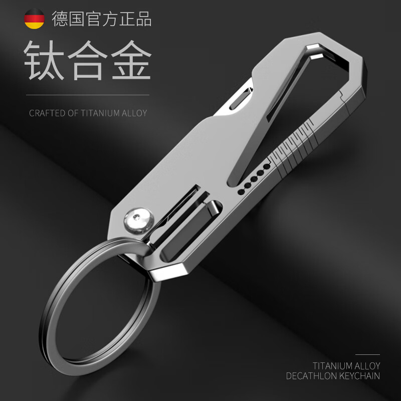 小白吐槽徕本钛合金小刀汽车钥匙扣怎么样，告知两星期经验分享