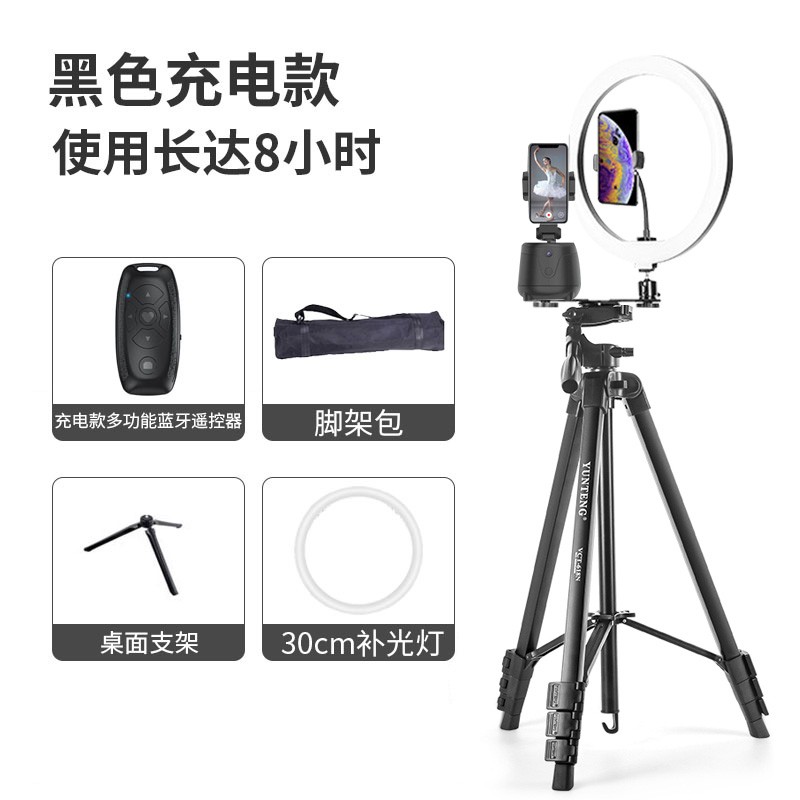 云腾 360度旋转多机位人脸识别跟踪云台手机智能全自动跟拍神器拍照录像直播带货防抖 升级款跟拍+1.8米支架+30cm美颜灯