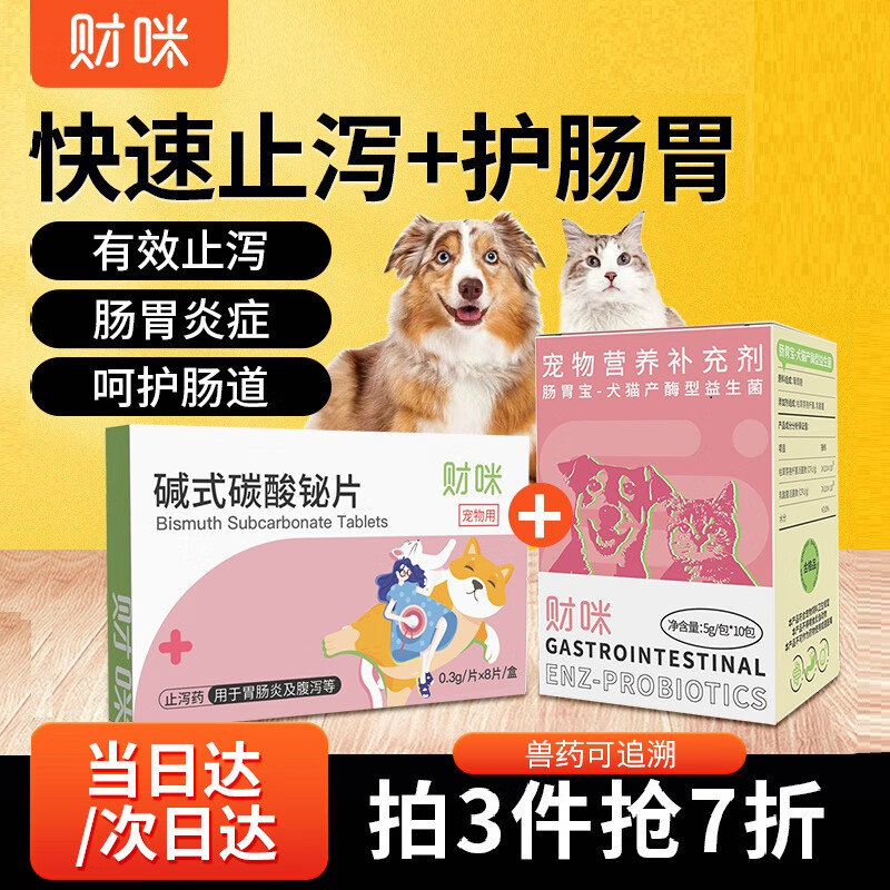 京东消化系统非处方药史低查询|消化系统非处方药价格走势图