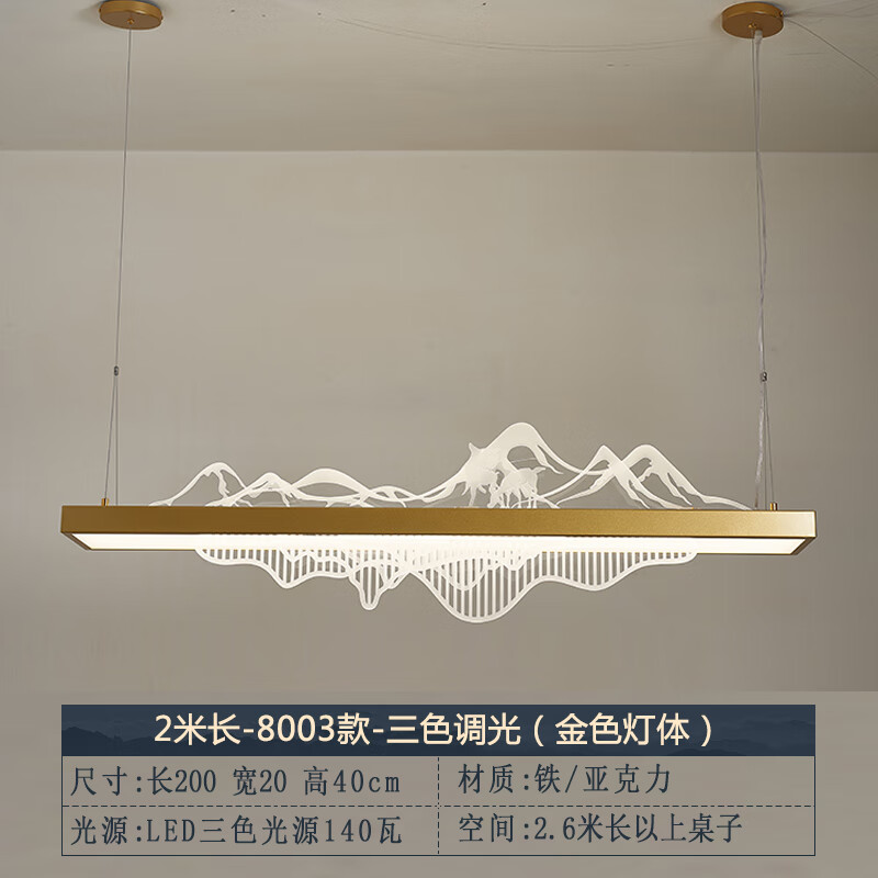 矢向冰山茶 新長條形餐廳吊燈簡約現(xiàn)代中國風(fēng)禪意冰山吧臺茶室書房 8003-2米金色