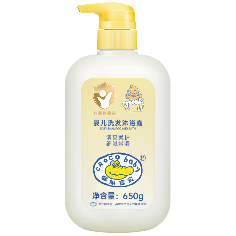 鳄鱼宝宝儿童洗发水沐浴露价格走势及品评|洗发沐浴价格走势曲线