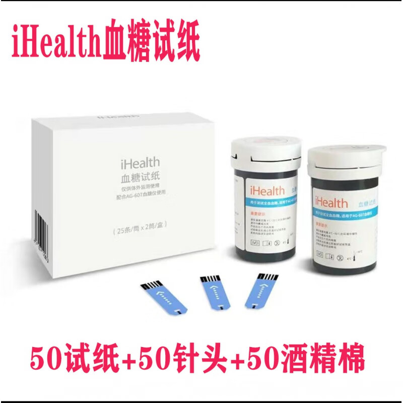 九安血糖试纸egs-2000试纸条适用ag607血糖仪 白色 50条
