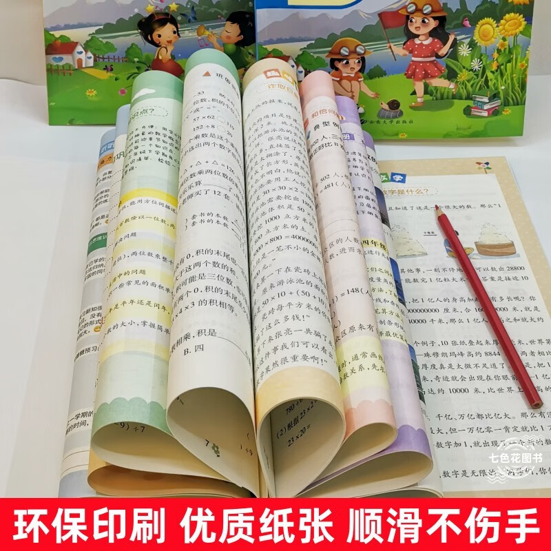 三年级下册暑假作业全套三升四暑假衔接预习复习通用版语数英练习册 三年级暑假作业【语文+数学】共2本136页