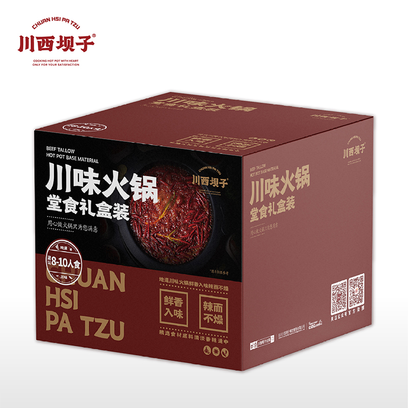 川西垻子2385g香辣牛油火锅底料礼盒装成都火锅门店同款年货送礼礼盒