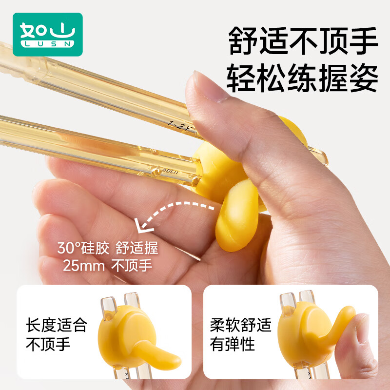 如山儿童筷子PPSU训练筷1-2-3岁4一6岁宝宝练习筷虎口辅助学习筷 PPSU云朵筷-黄色